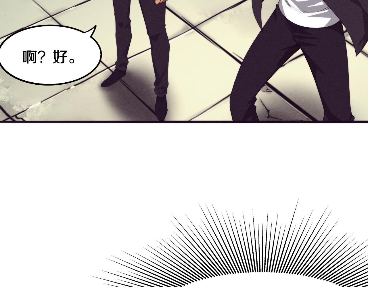 第44话 变异植物？49