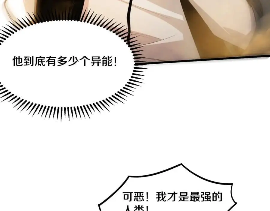 第187话 星烬不敌段飞123