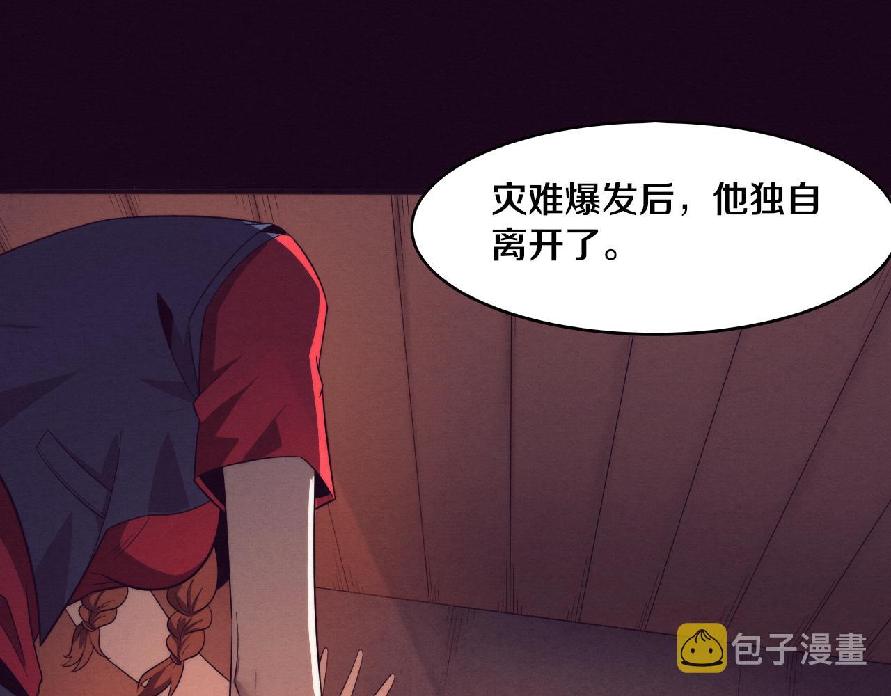 第85话 遇上神秘少女90