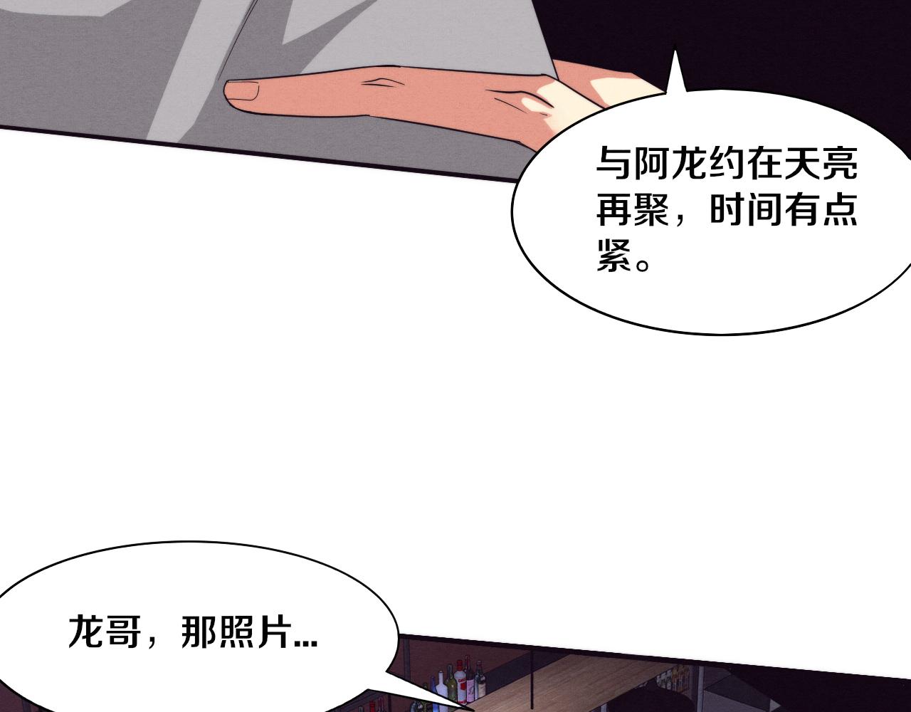 第64话 再次与阿龙会面108