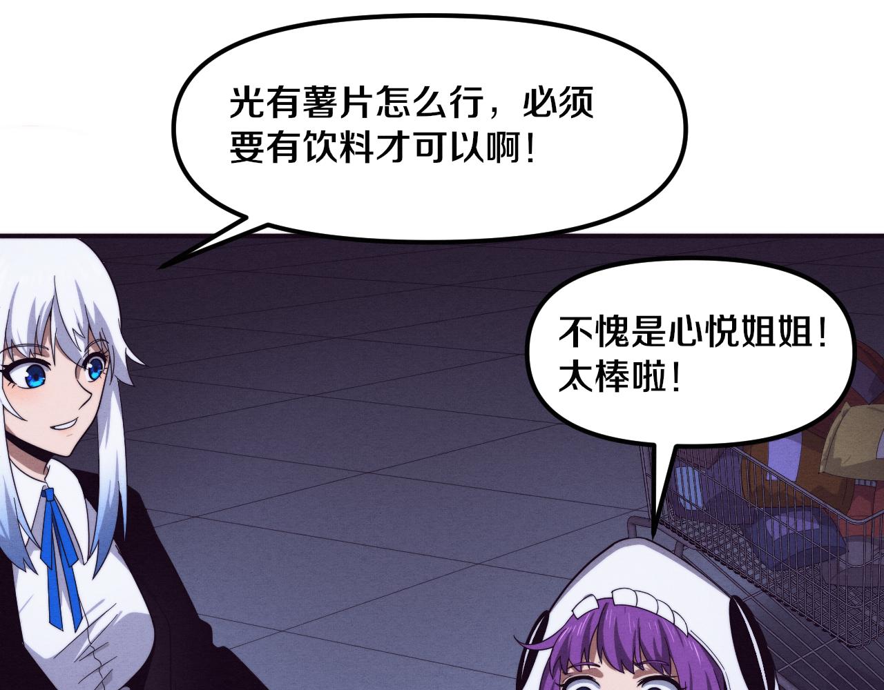第85话 遇上神秘少女46
