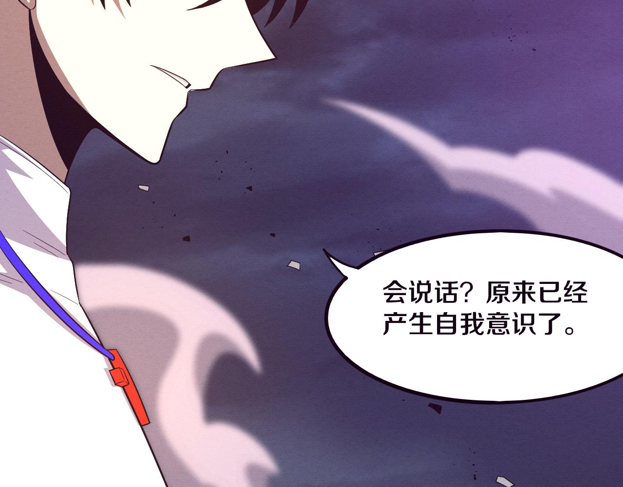 第46话 巨型生物！120