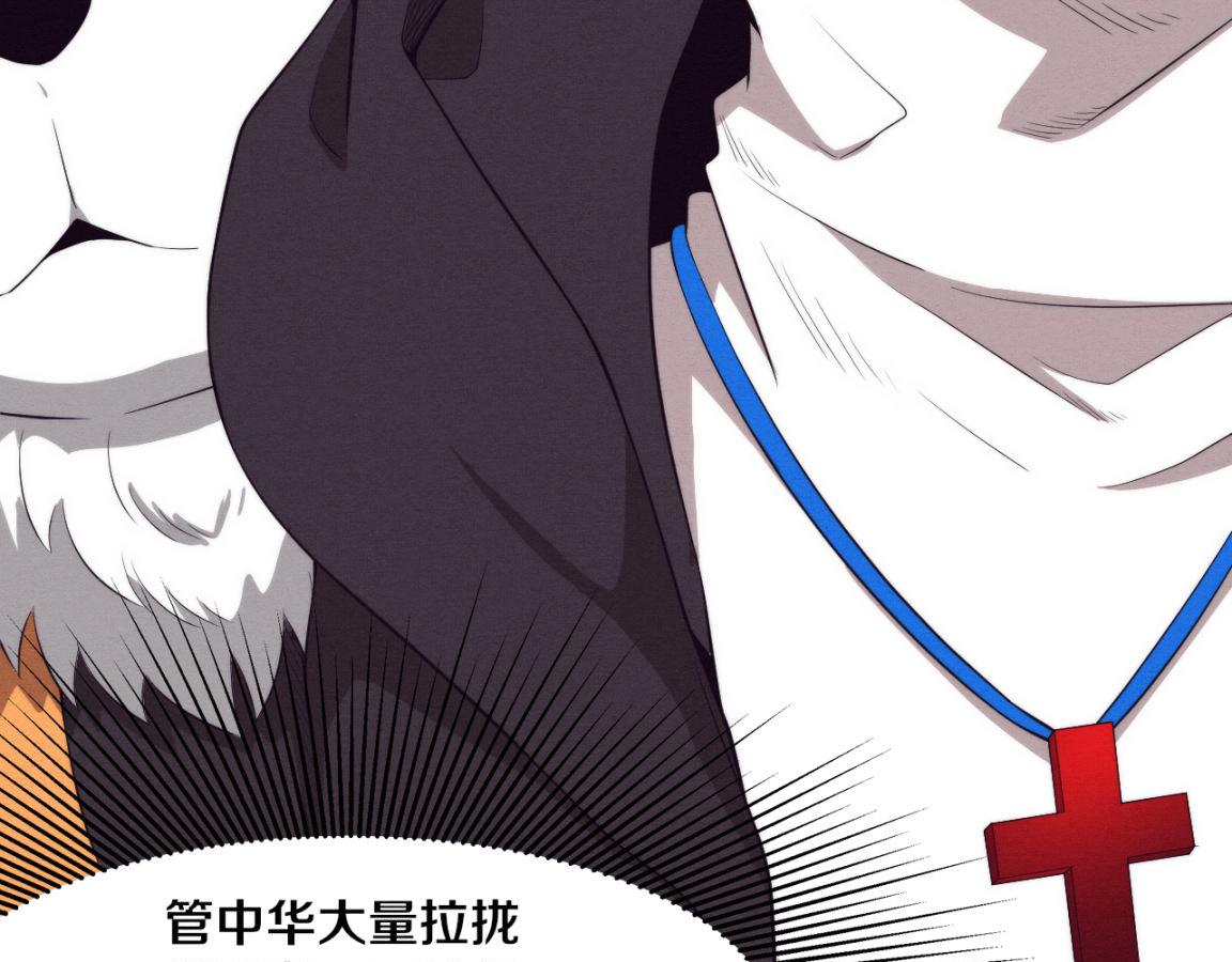 第26话 旧战友重遇，各自为战28