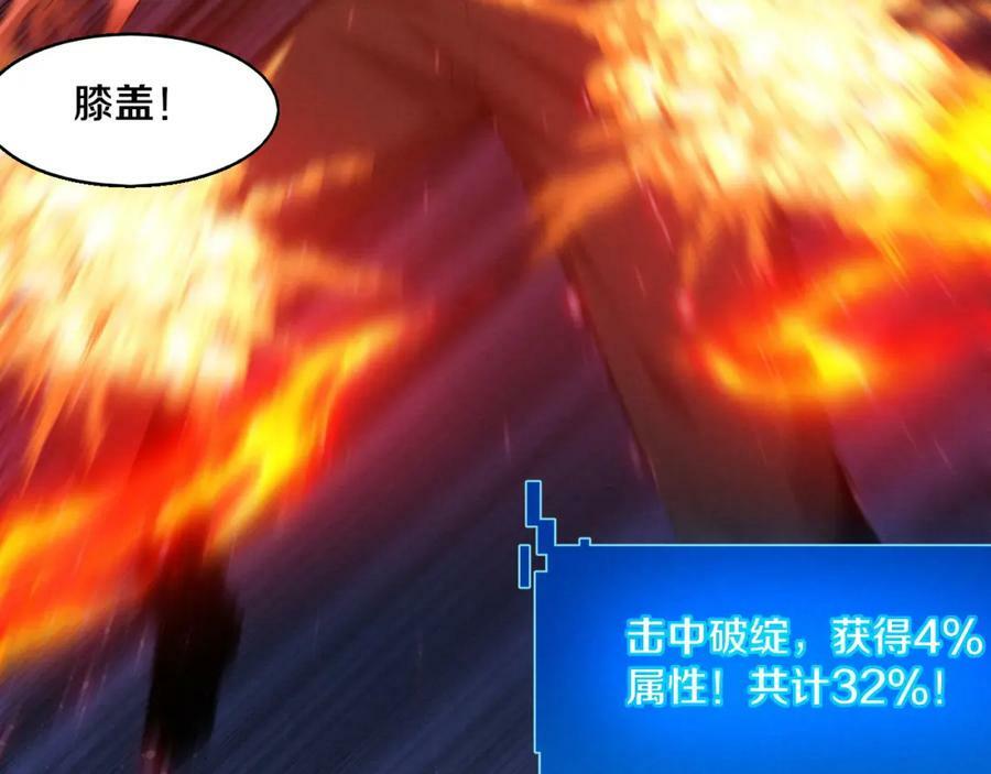 第106话 胜利的天平133