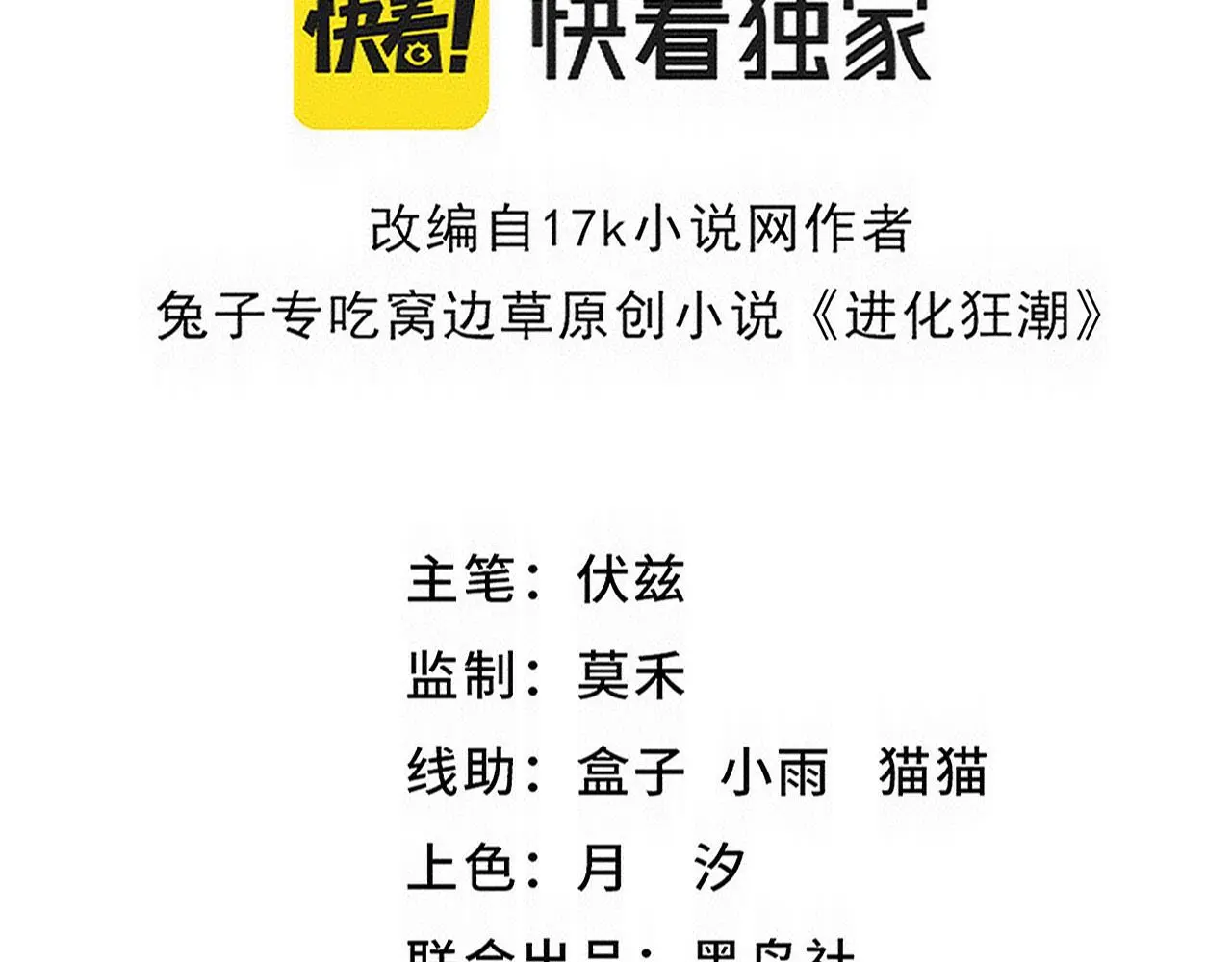 第171话 危机四伏！初登南极！3