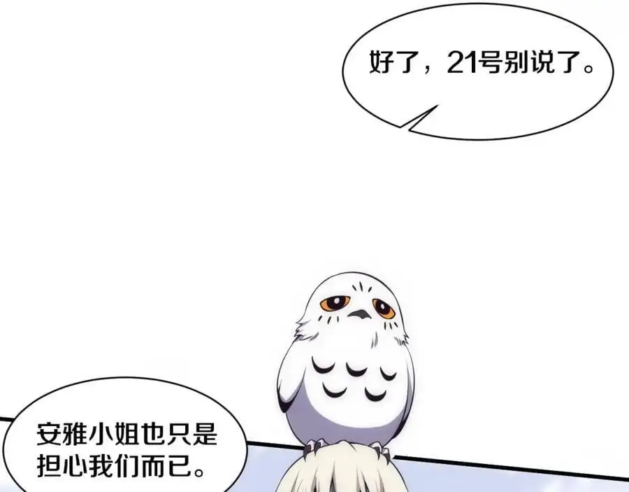 第182话 全队升级！85