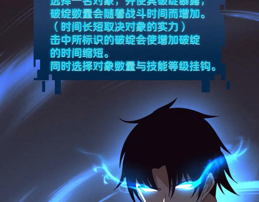 第105话 神技55