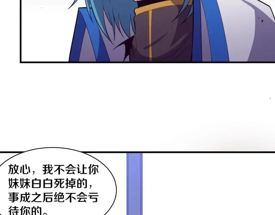 第183话 黑皇后即将被处刑117