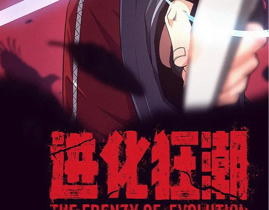 第177话 段飞得知真相！9