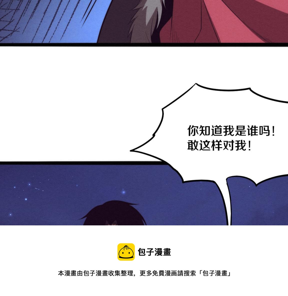 第15话 与人类的冲突？！76