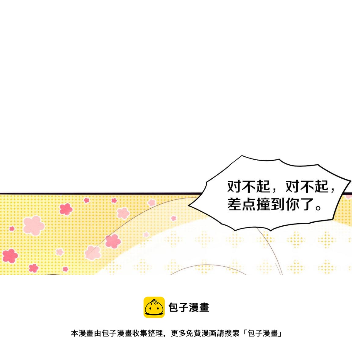 第25话 心悦究竟身在何方20