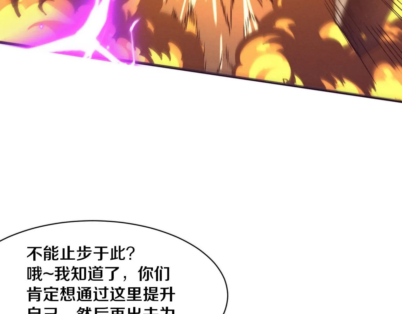 第154话 暴打！31