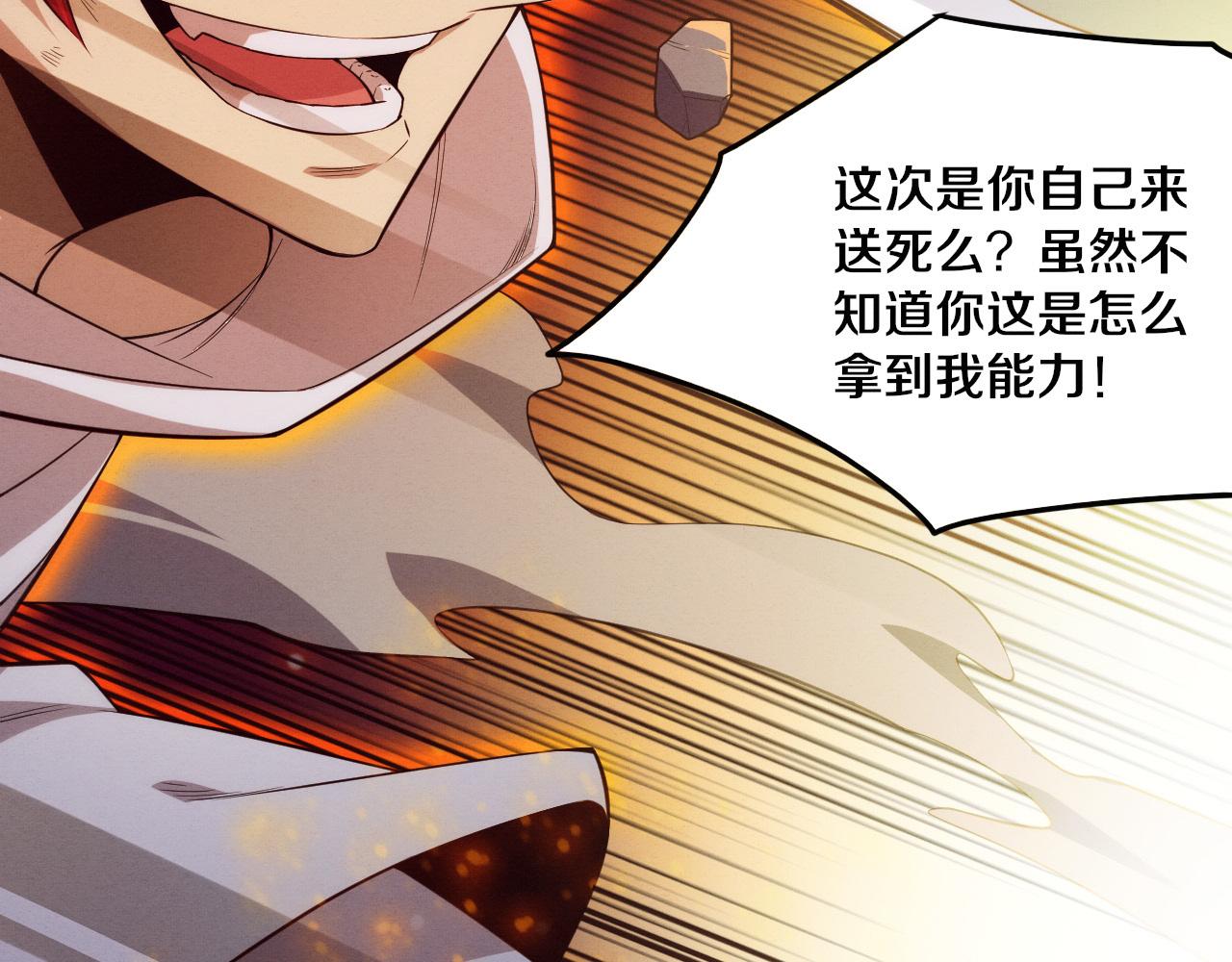 第70话 段飞全面爆发！139