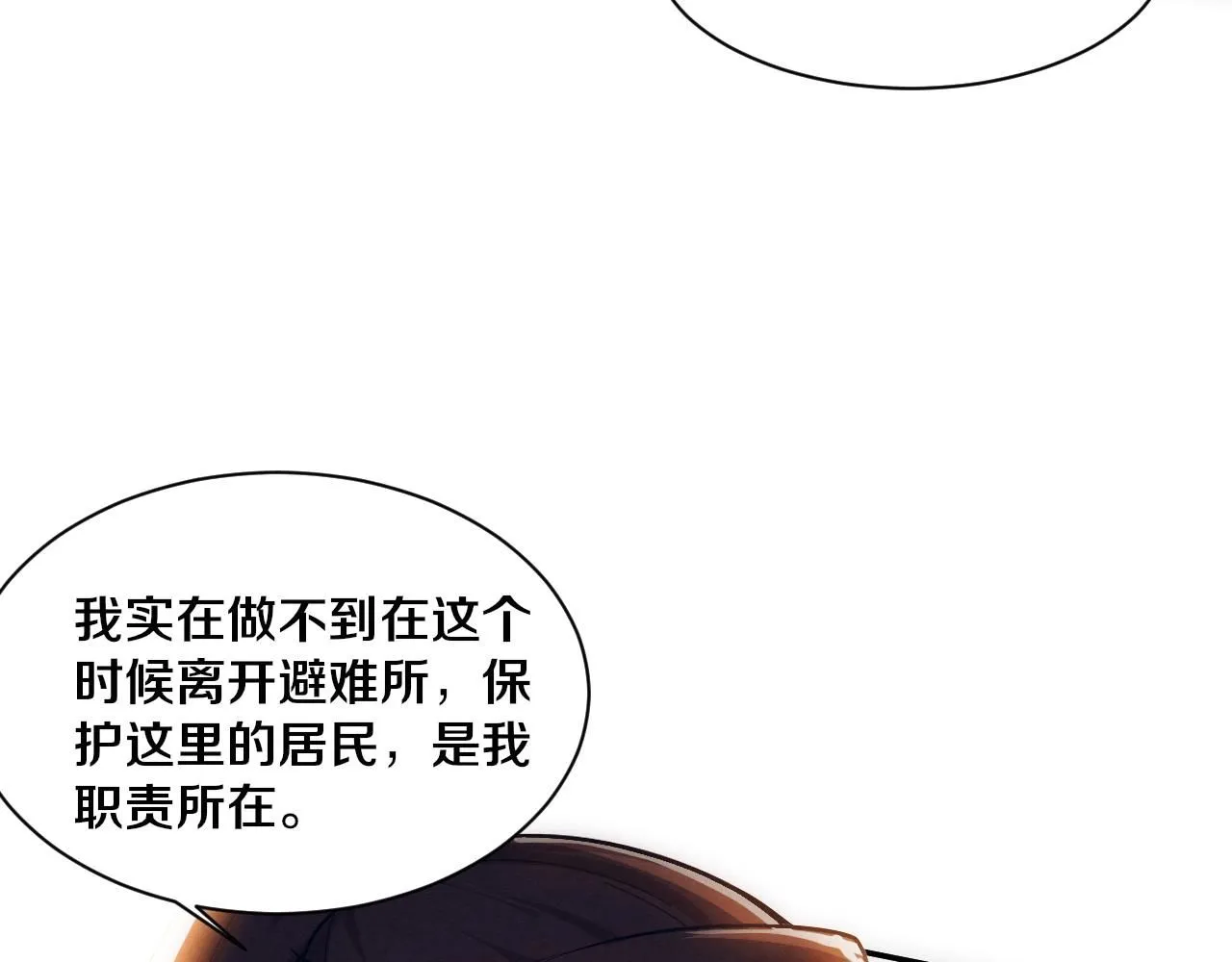 第157话 心悦黑化？39