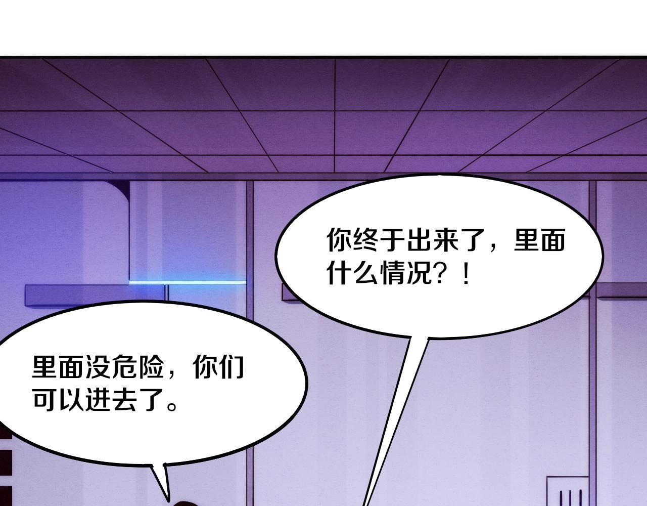第63话 试炼之证94