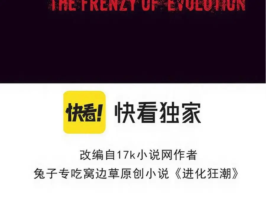 第177话 段飞得知真相！10