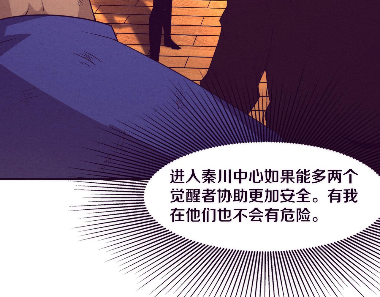 第45话 队友觉醒82