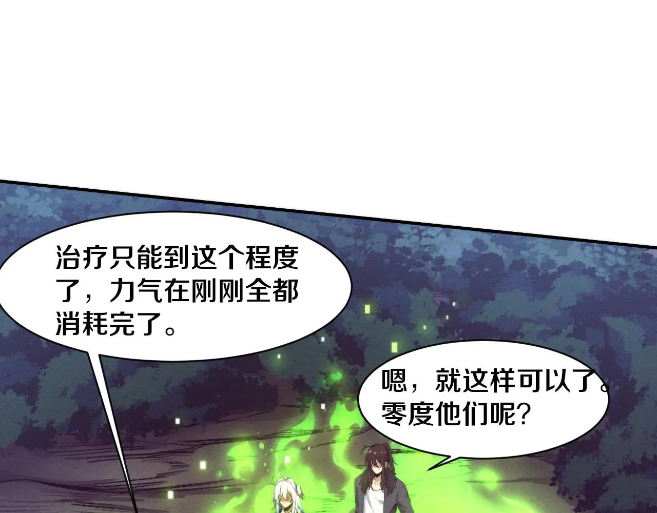 第168话 武器锻造完毕23