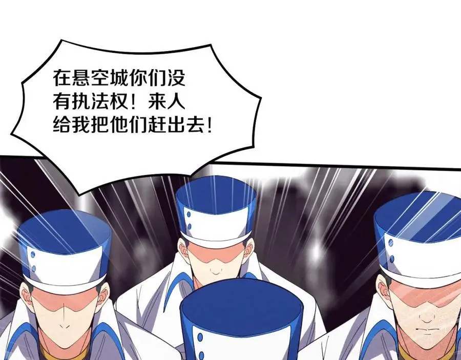 第185话 幻刃誓死保护黑皇后90