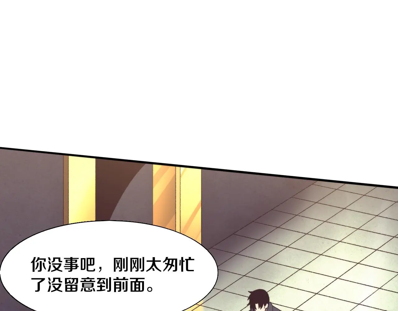 第166话 一场误会的邂逅46