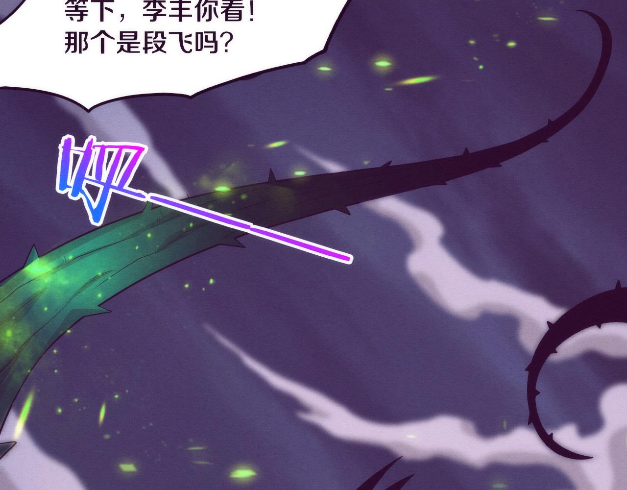 第46话 巨型生物！109