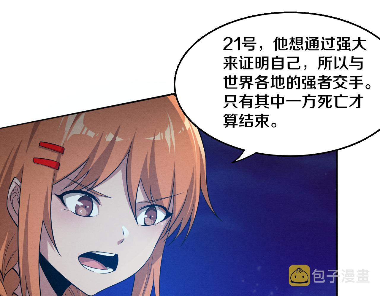 第94话 新的强敌出现！37