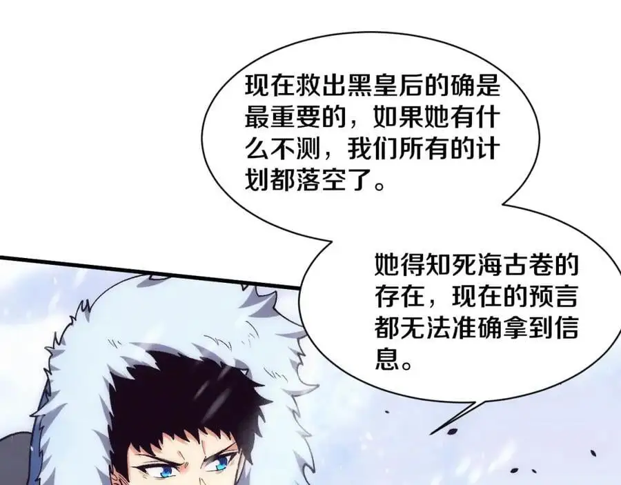 第179话 段飞晋升S级？13