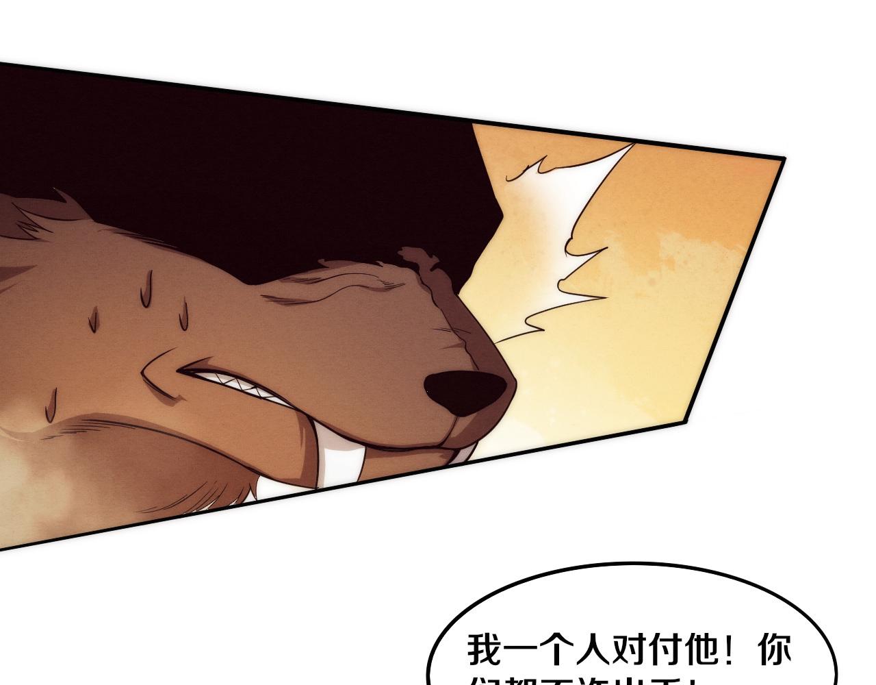 第67话 队长级别PK43