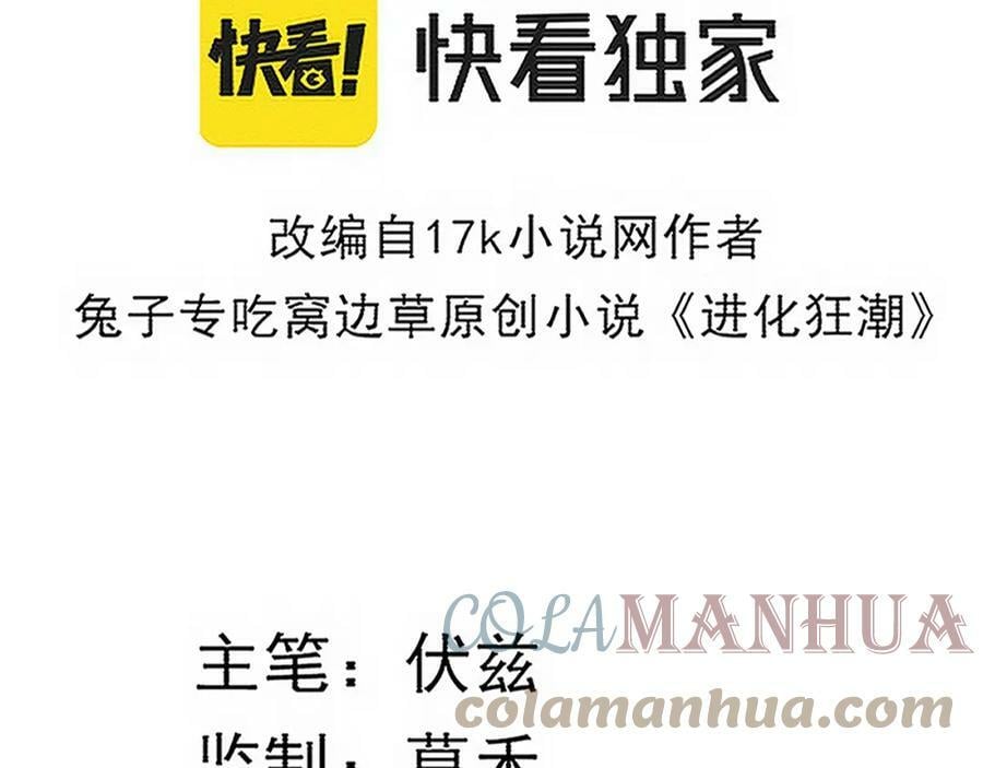 第104话 段飞与原生种12