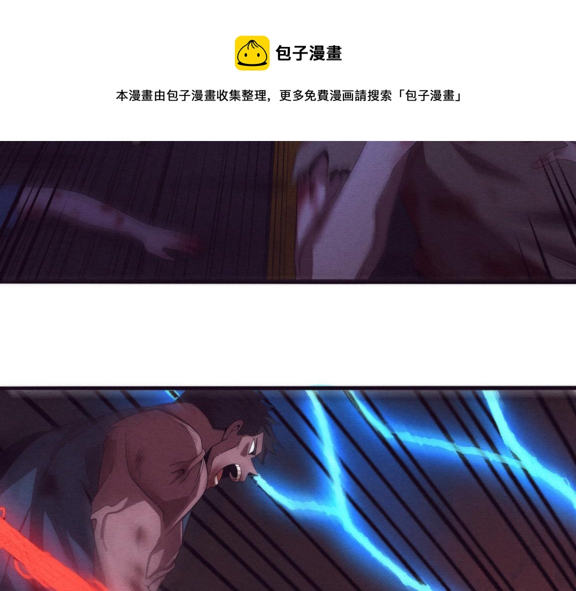 第18话 进化树突变！124