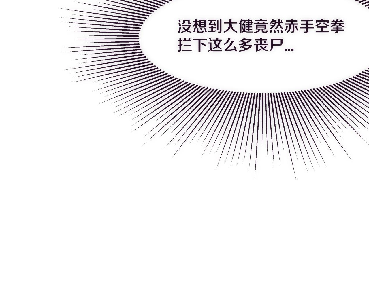 第22话 军队陷入危机72