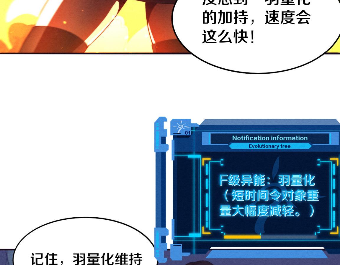 第34话 全军出击！39
