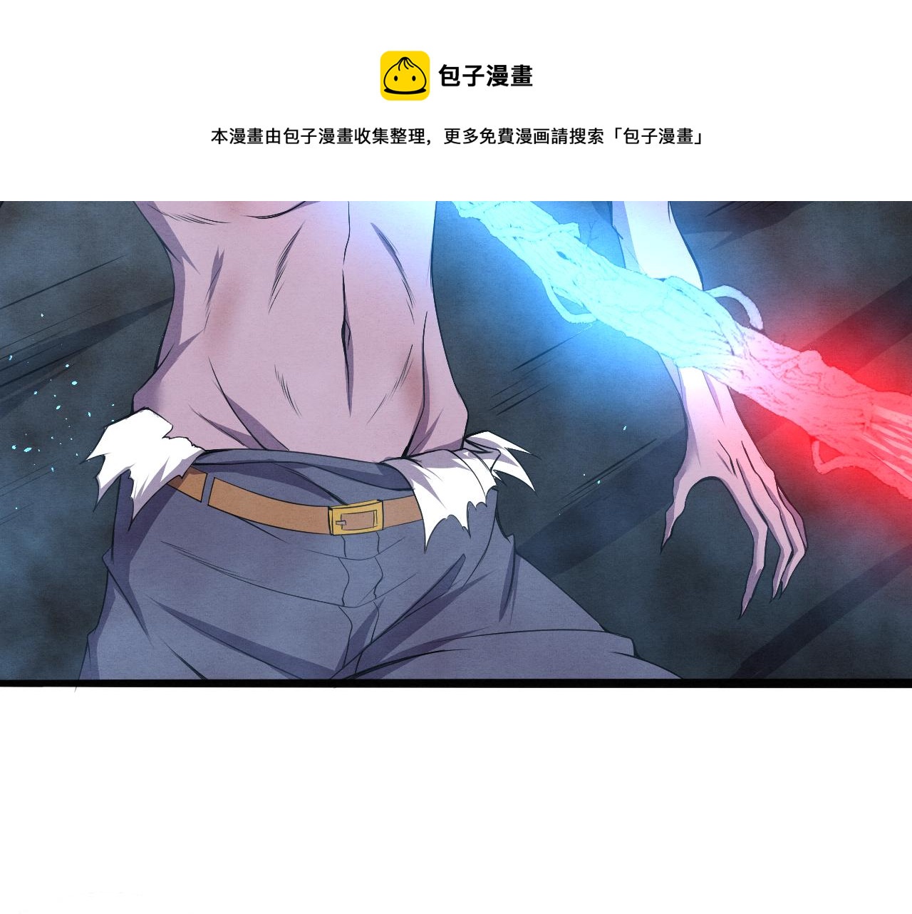 第18话 进化树突变！140