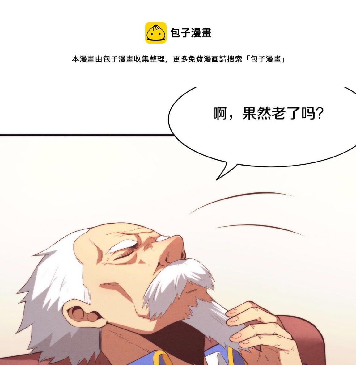 第18话 进化树突变！48