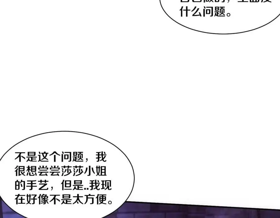 第180话 段飞不再是“人类”？！62