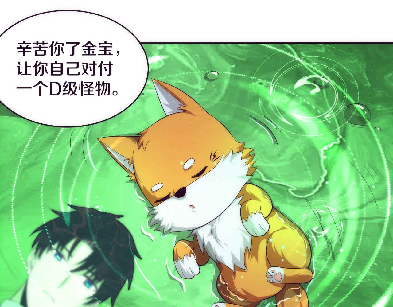 第48话 逆天技能！96