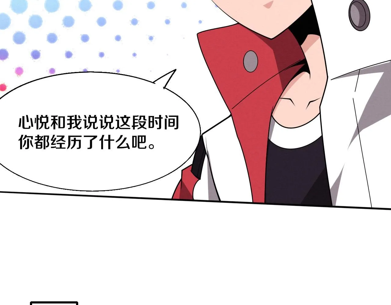 第141话 段飞的过去？22