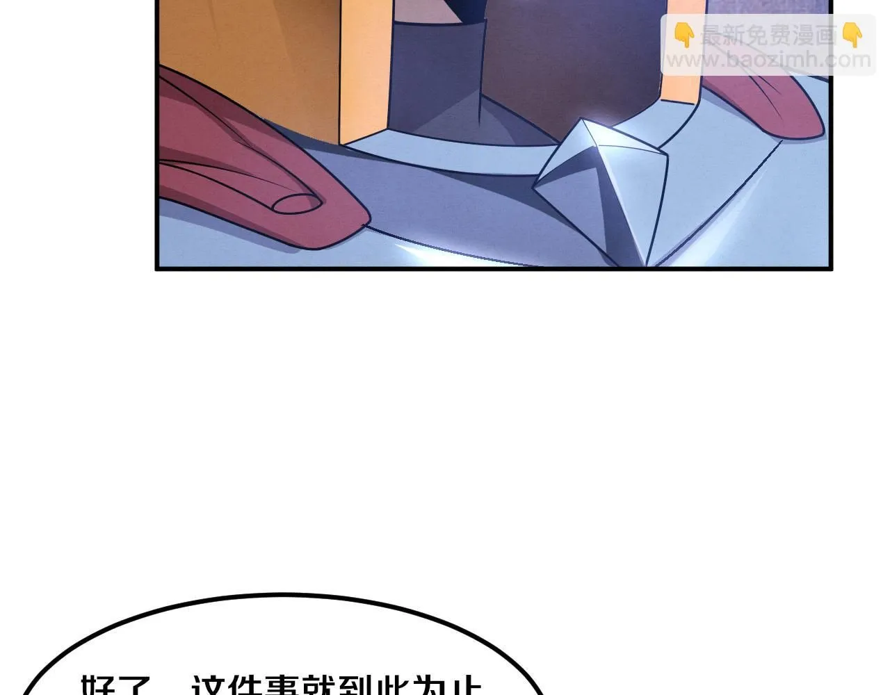 第143话 段飞成为抢手队员59