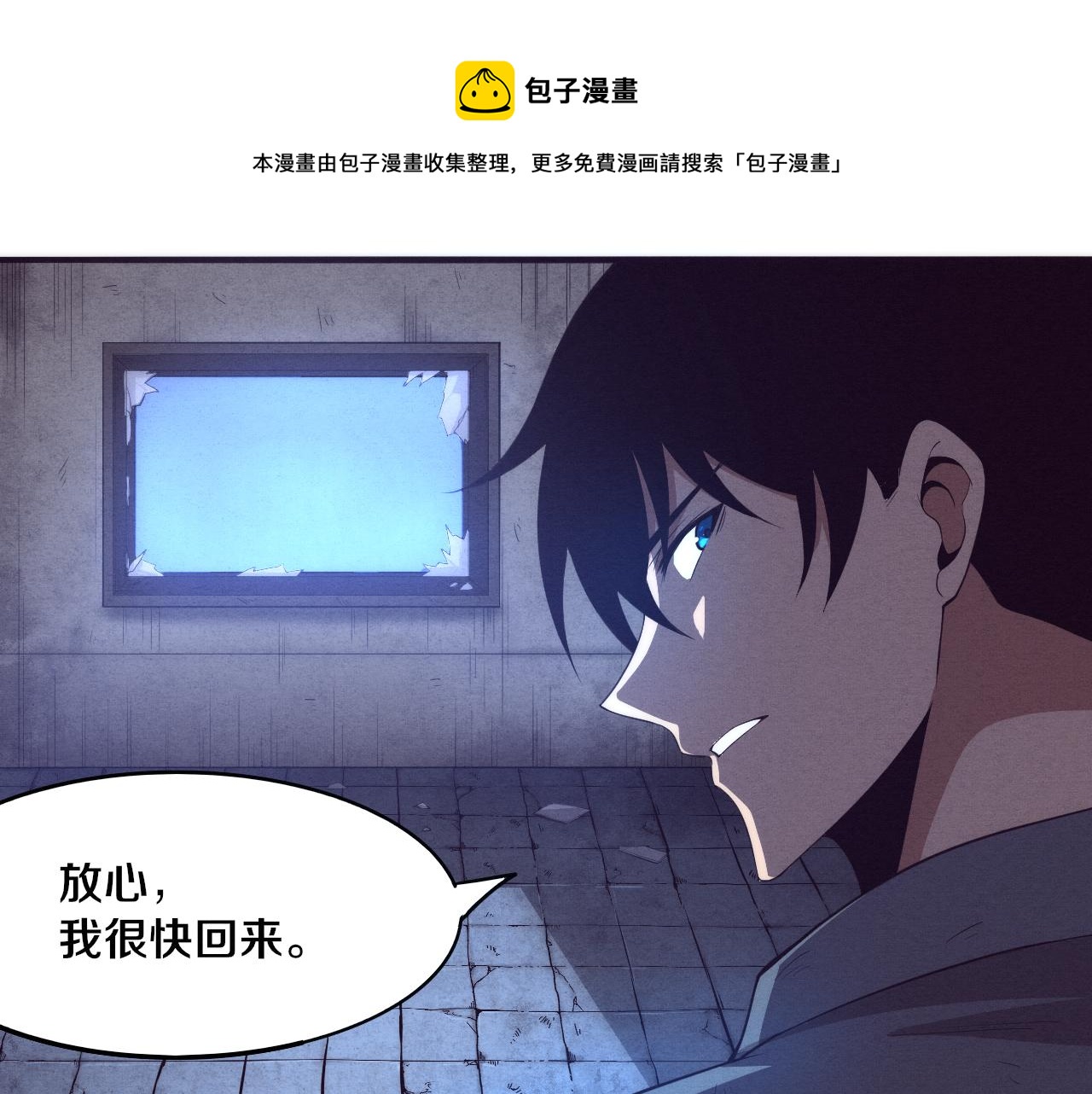 第15话 与人类的冲突？！152