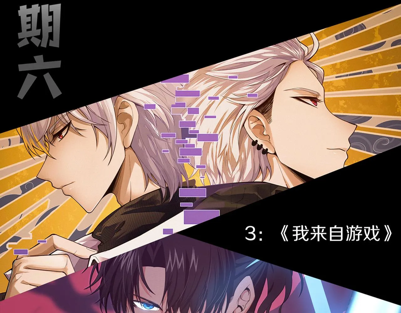 第133话 那个男人来了！145