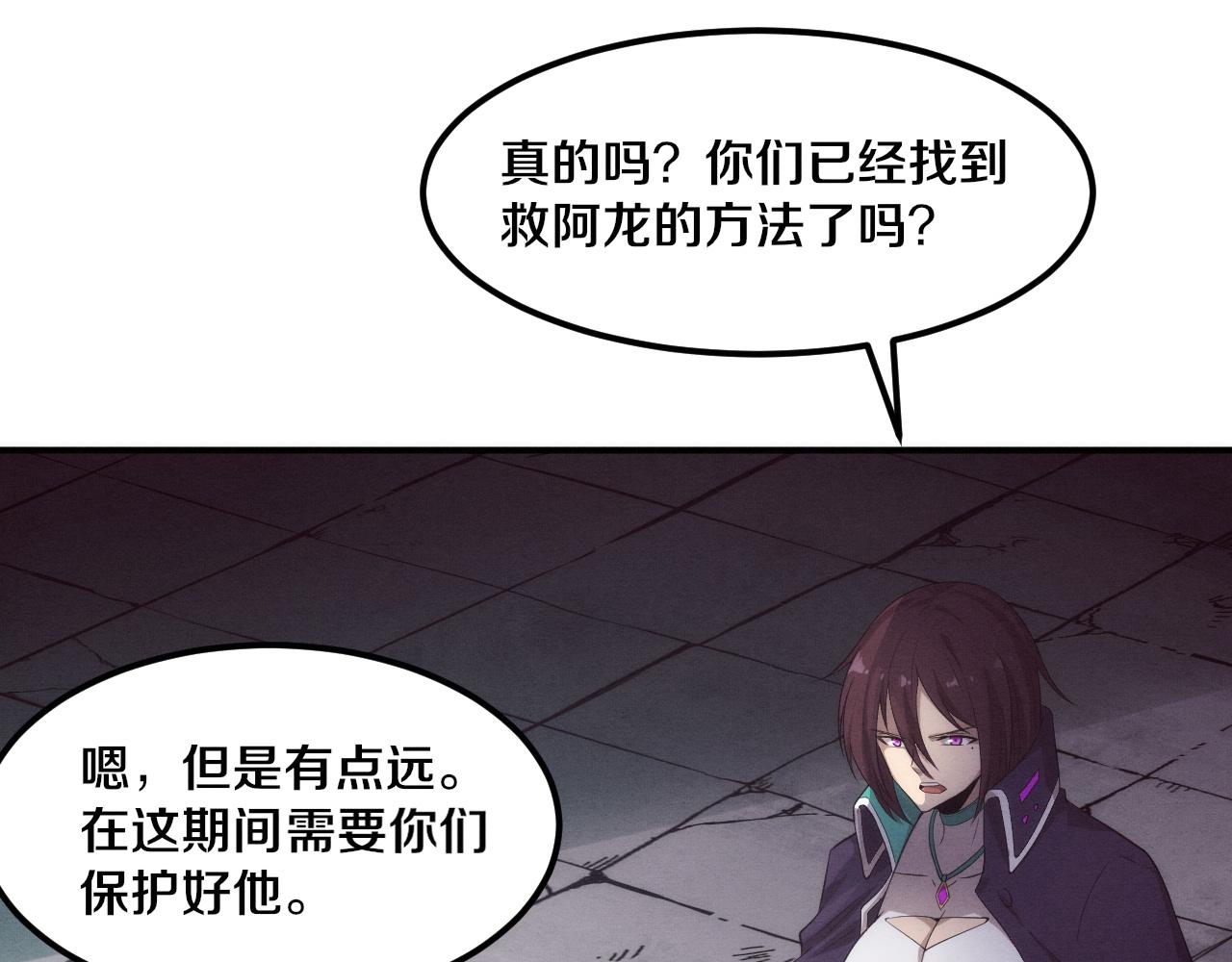 第73话 心悦开始练级72