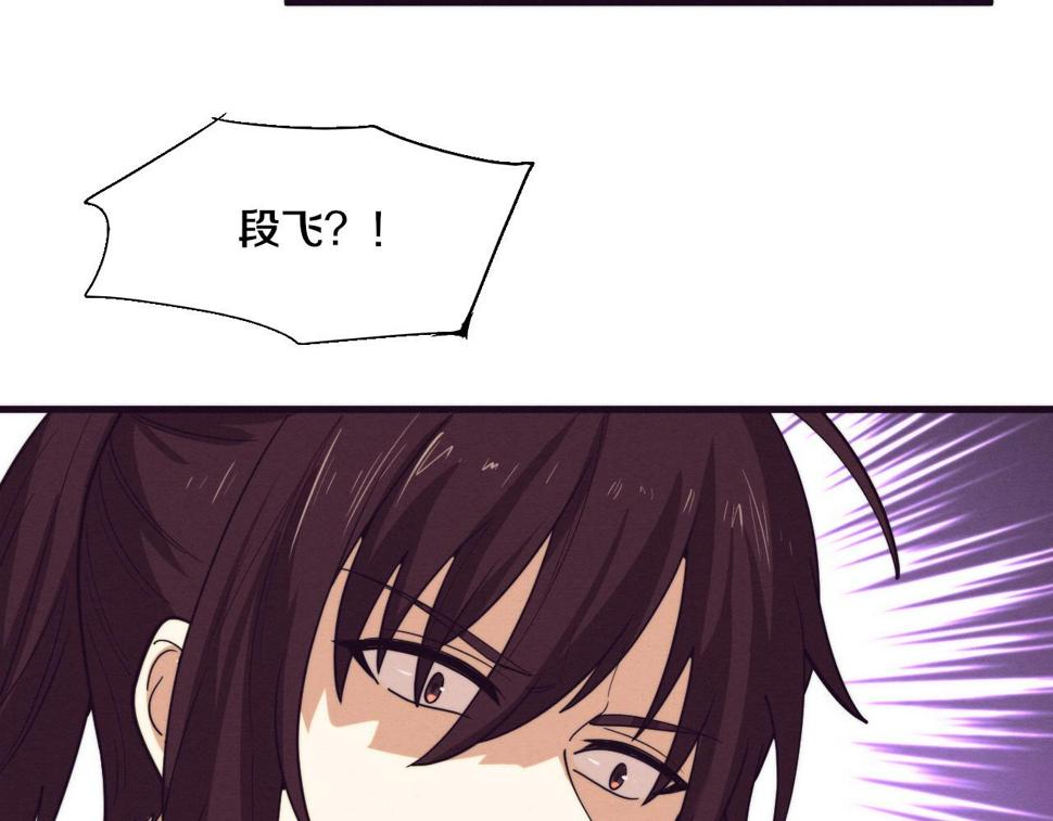 第114话 心悦抵达战场123
