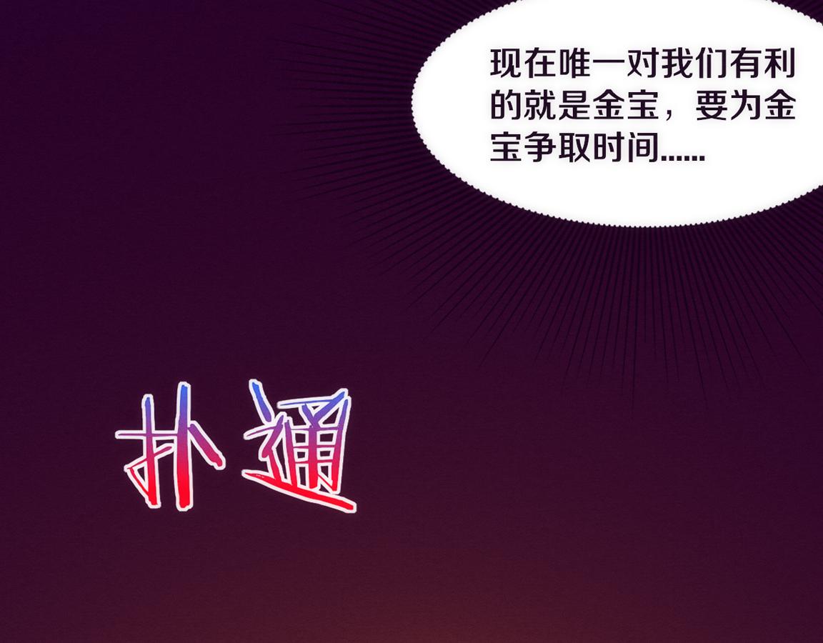 第36话 金宝陷入大危机！3