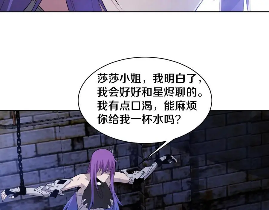 第180话 段飞不再是“人类”？！99