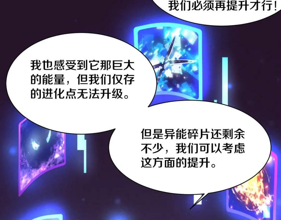 第104话 段飞与原生种22