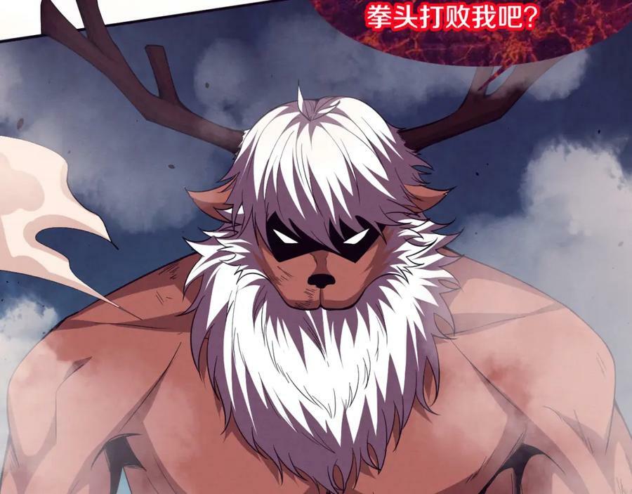 第106话 胜利的天平87