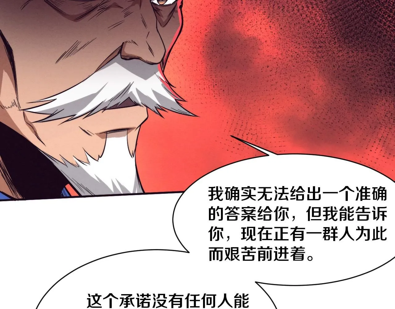 第157话 心悦黑化？106