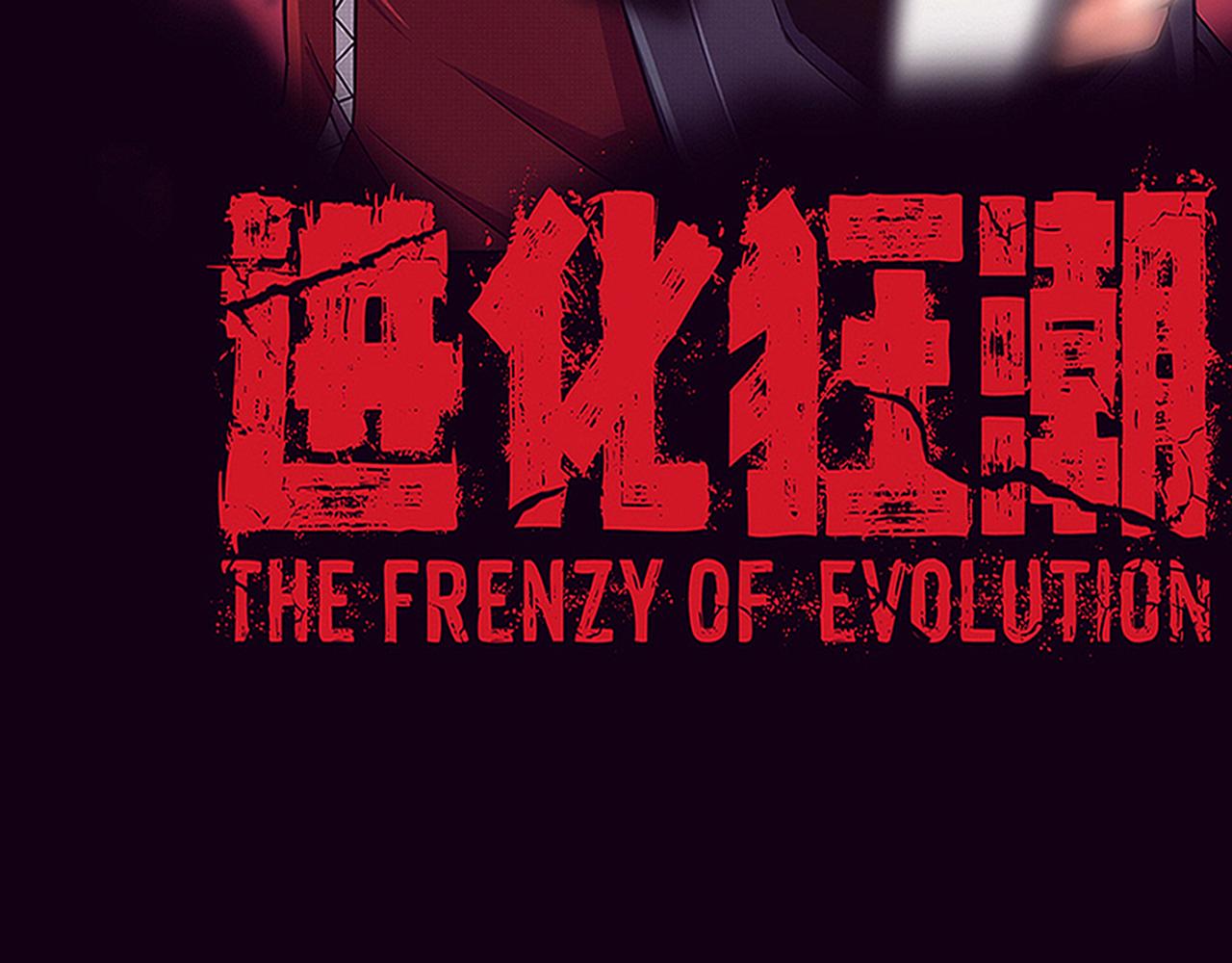 第33话 段飞奋力营救7