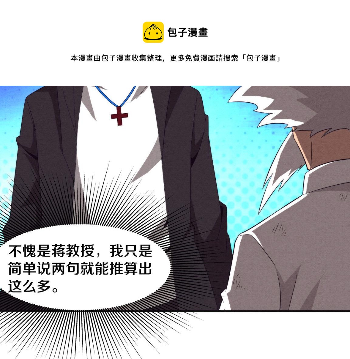 第24话 抵达避难所70