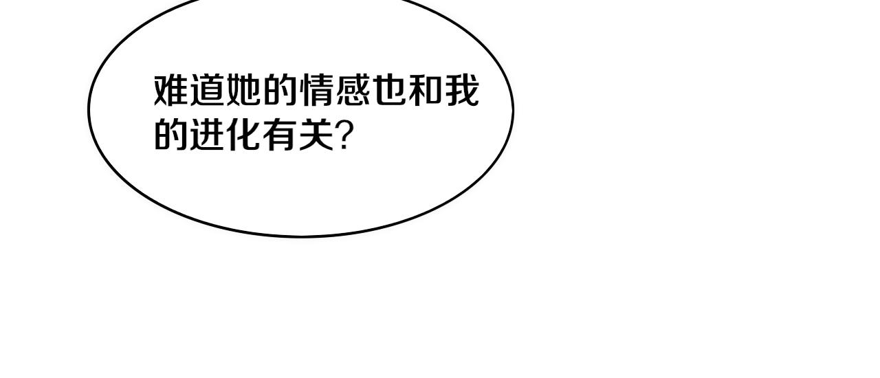 第83话 段飞再次提升48